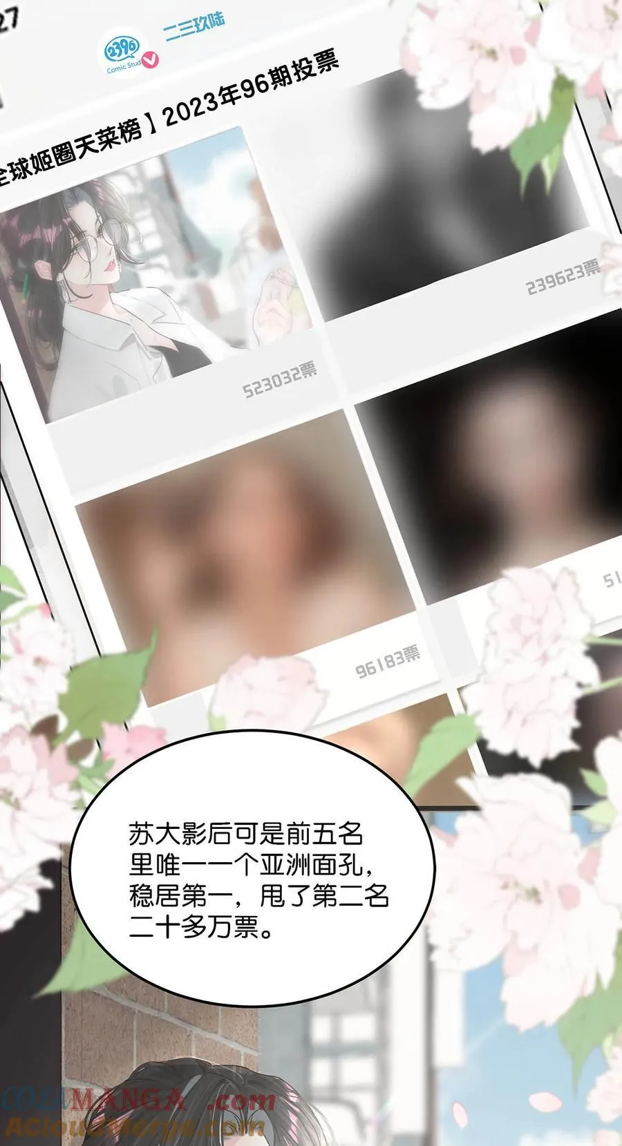 010 恶毒后妈？姬圈天菜？ 第17页