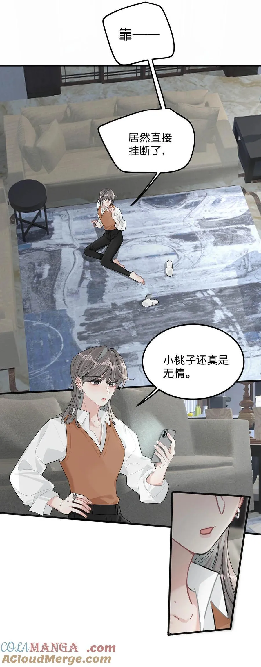 010 恶毒后妈？姬圈天菜？ 第21页