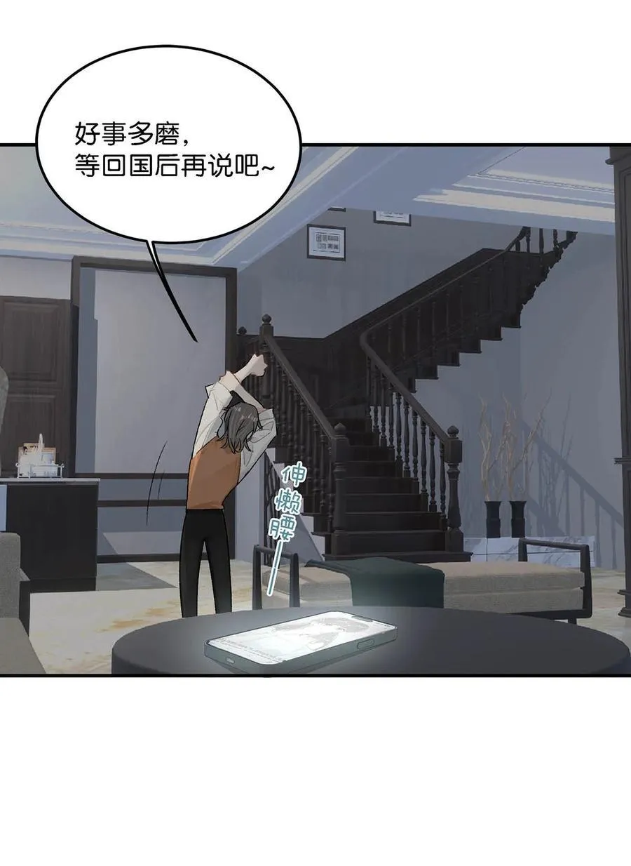 010 恶毒后妈？姬圈天菜？ 第22页