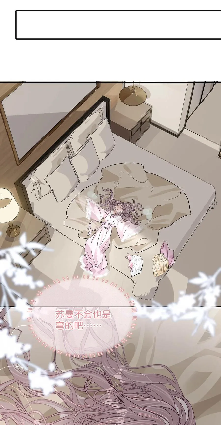 010 恶毒后妈？姬圈天菜？ 第24页