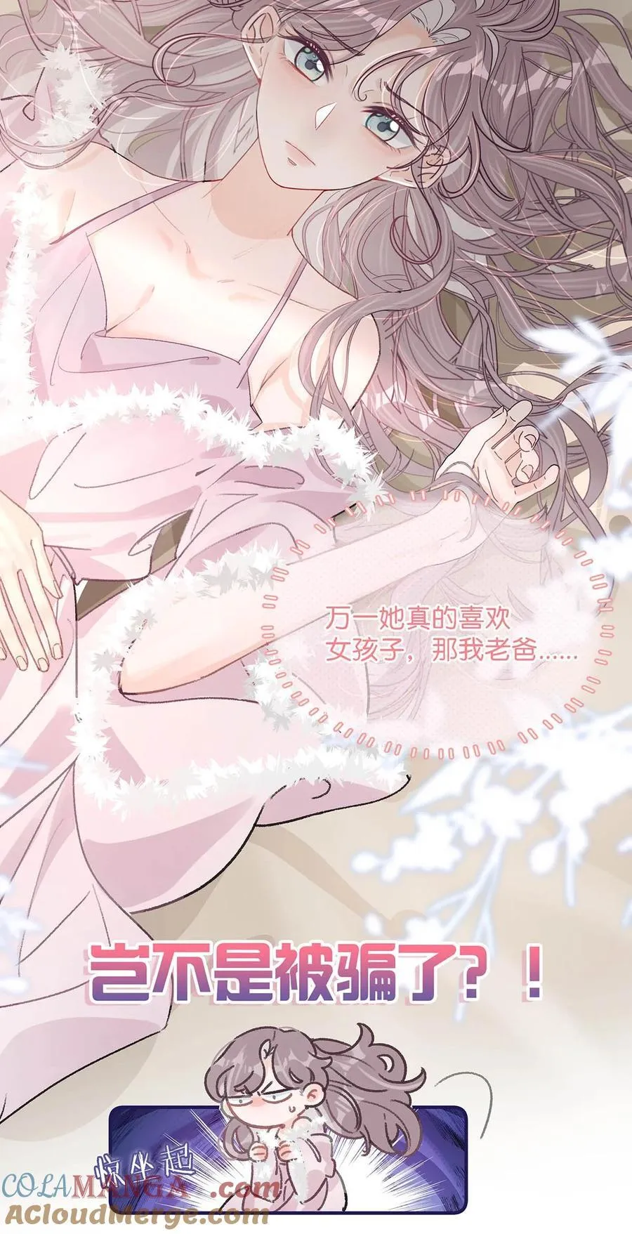 010 恶毒后妈？姬圈天菜？ 第25页