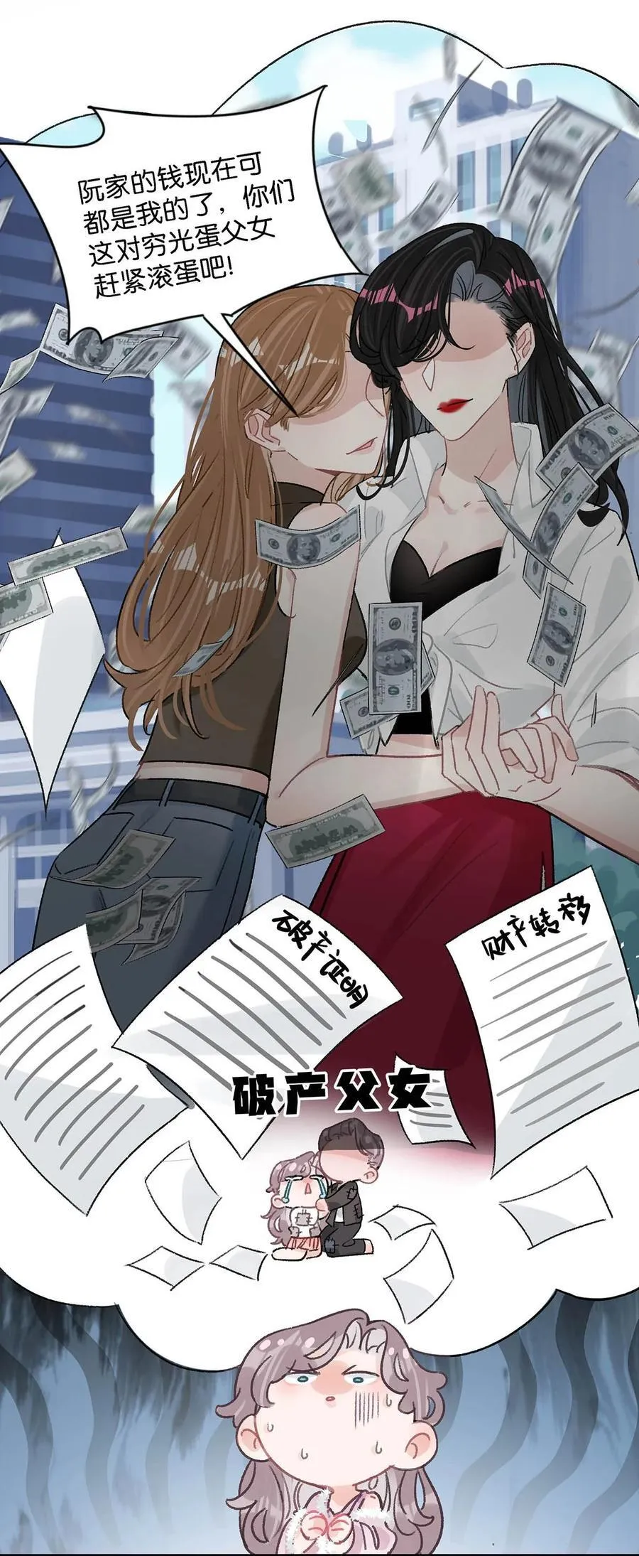 010 恶毒后妈？姬圈天菜？ 第26页