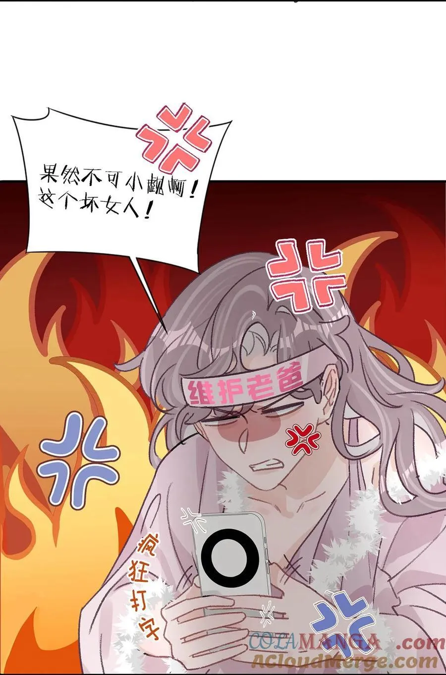 010 恶毒后妈？姬圈天菜？ 第27页