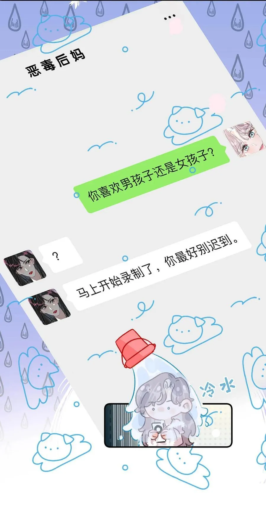 010 恶毒后妈？姬圈天菜？ 第28页