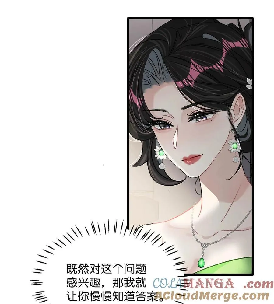 010 恶毒后妈？姬圈天菜？ 第31页