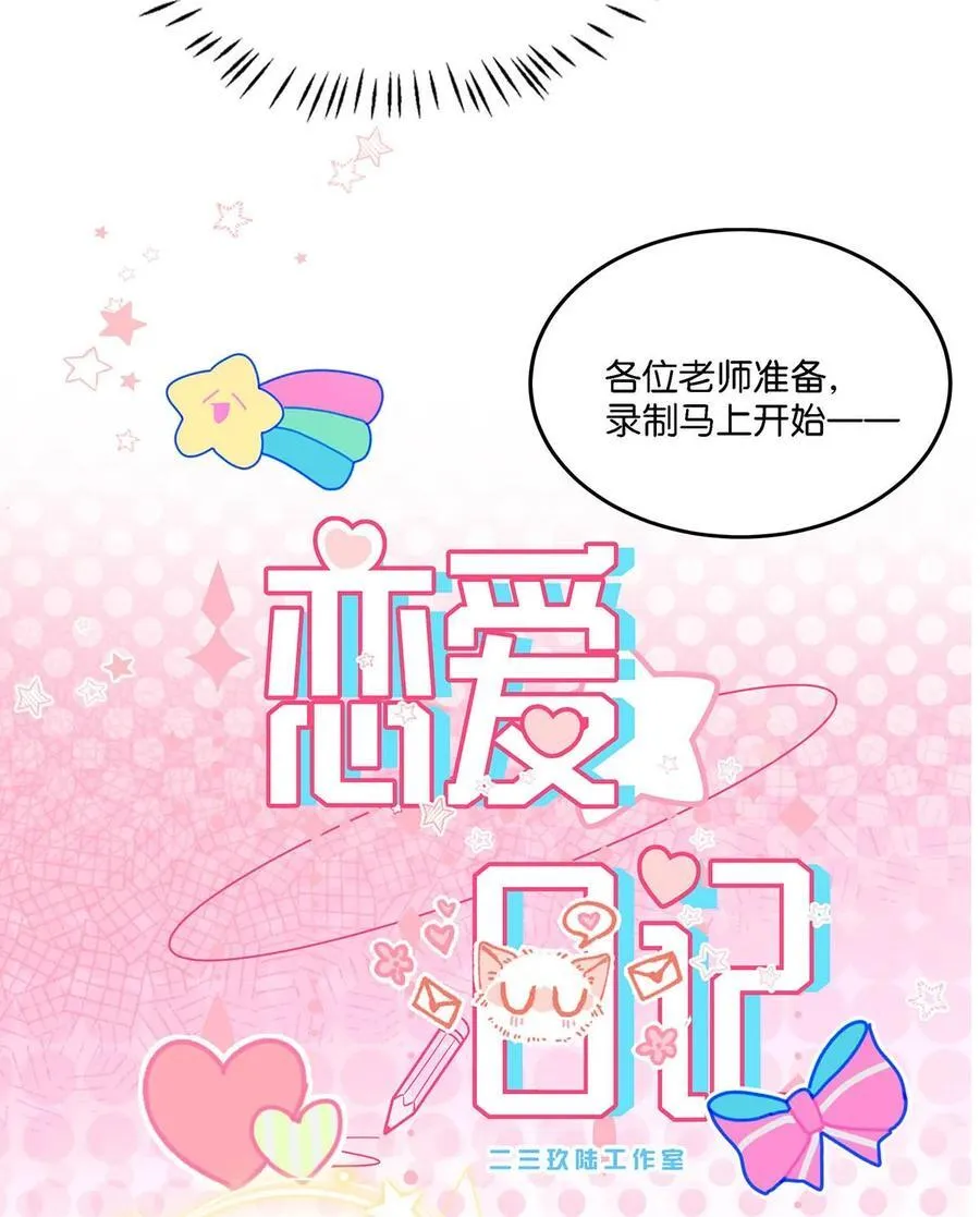 010 恶毒后妈？姬圈天菜？ 第32页