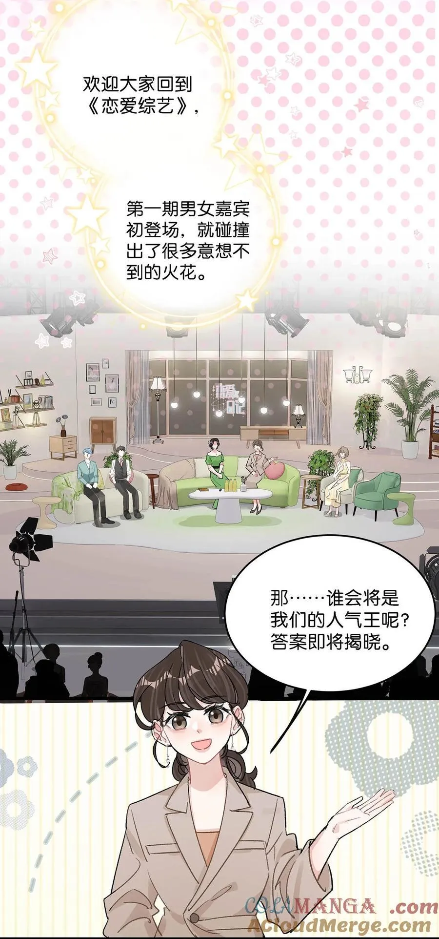 010 恶毒后妈？姬圈天菜？ 第33页