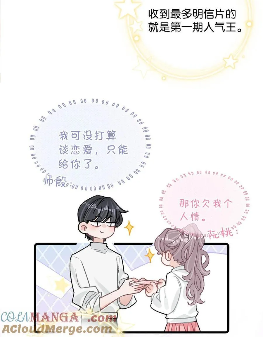 010 恶毒后妈？姬圈天菜？ 第35页
