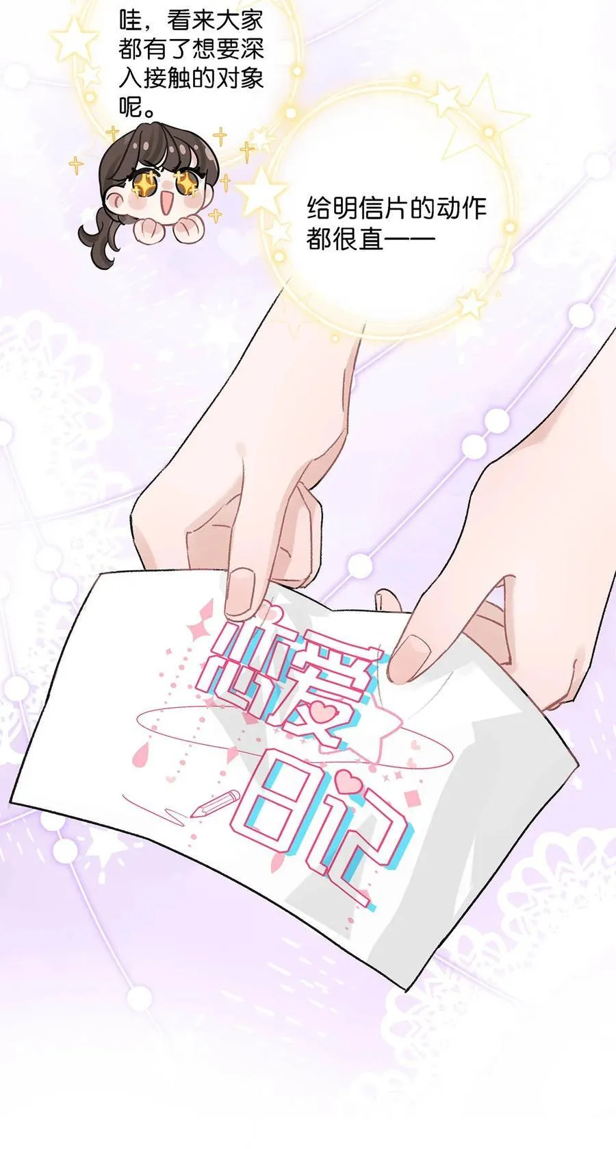 010 恶毒后妈？姬圈天菜？ 第36页