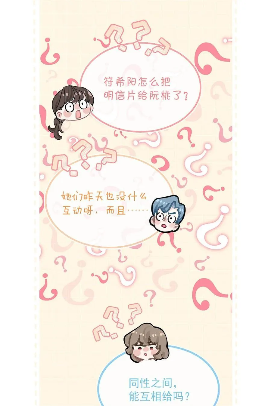 010 恶毒后妈？姬圈天菜？ 第40页