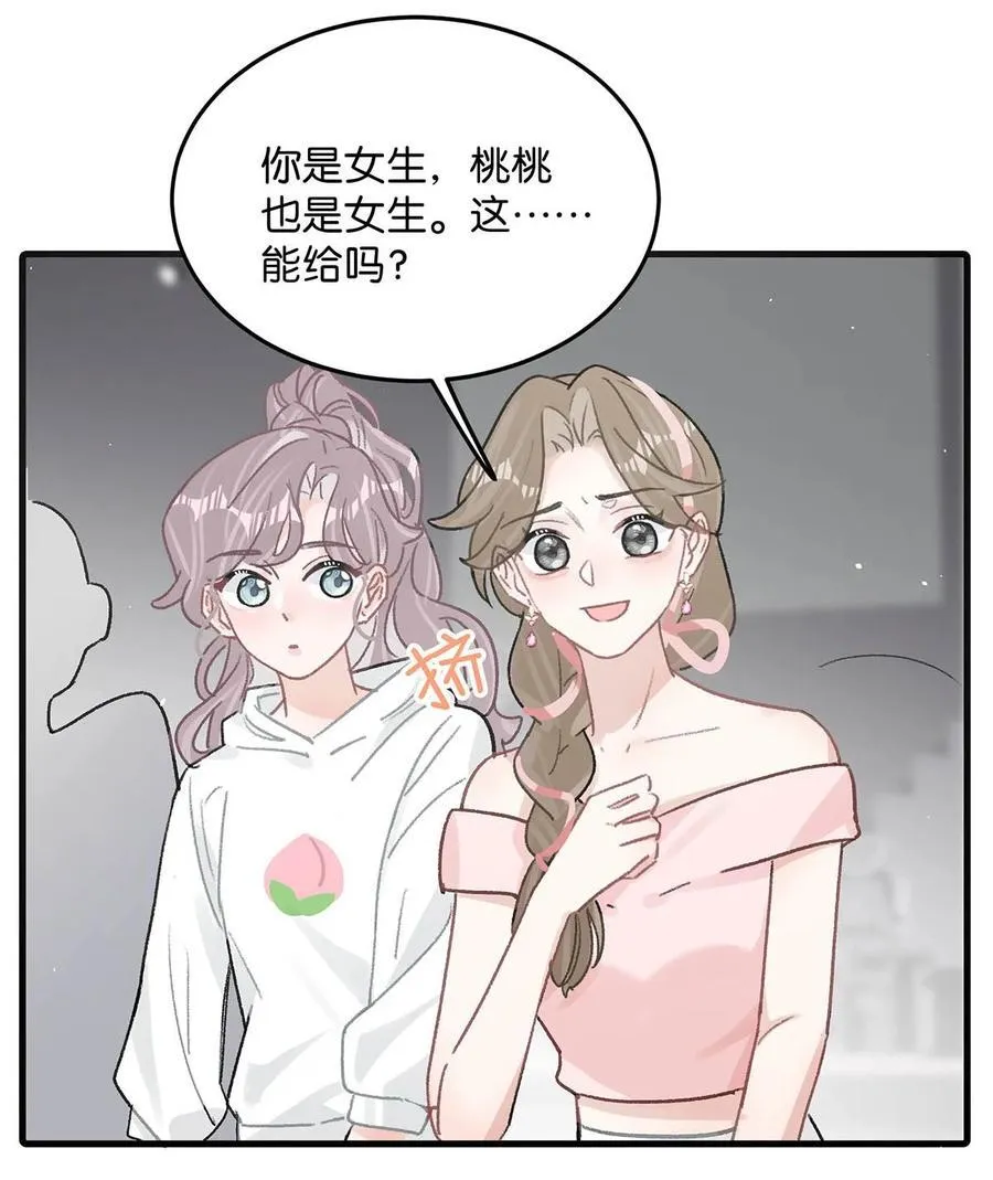 011 近水楼台，我等得起。 第6页