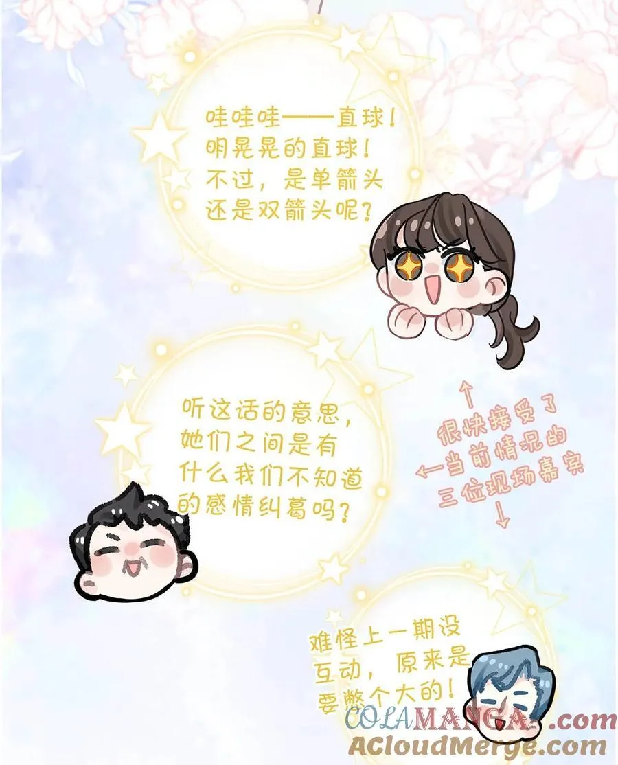 011 近水楼台，我等得起。 第10页