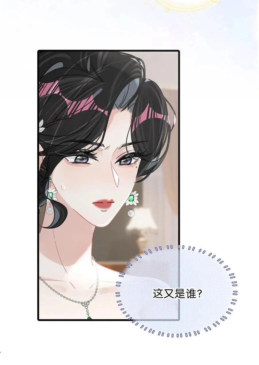 011 近水楼台，我等得起。 第11页