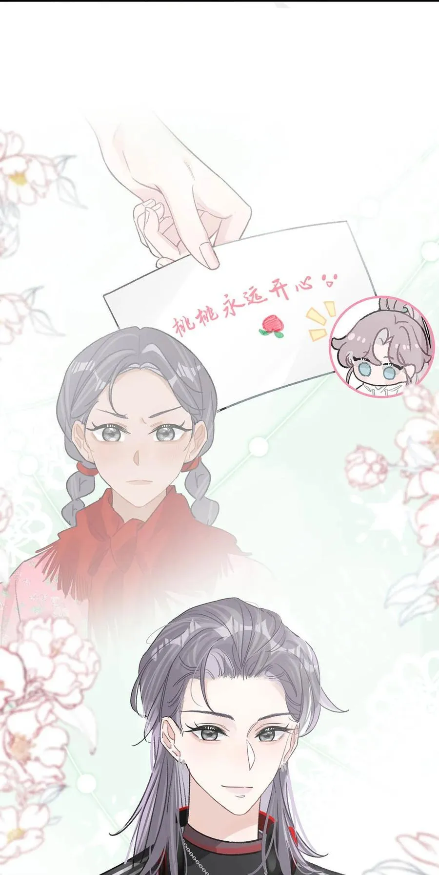 011 近水楼台，我等得起。 第14页