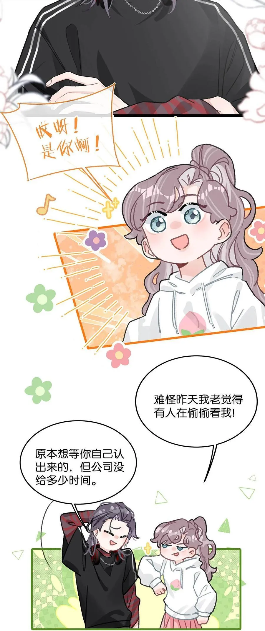 011 近水楼台，我等得起。 第15页