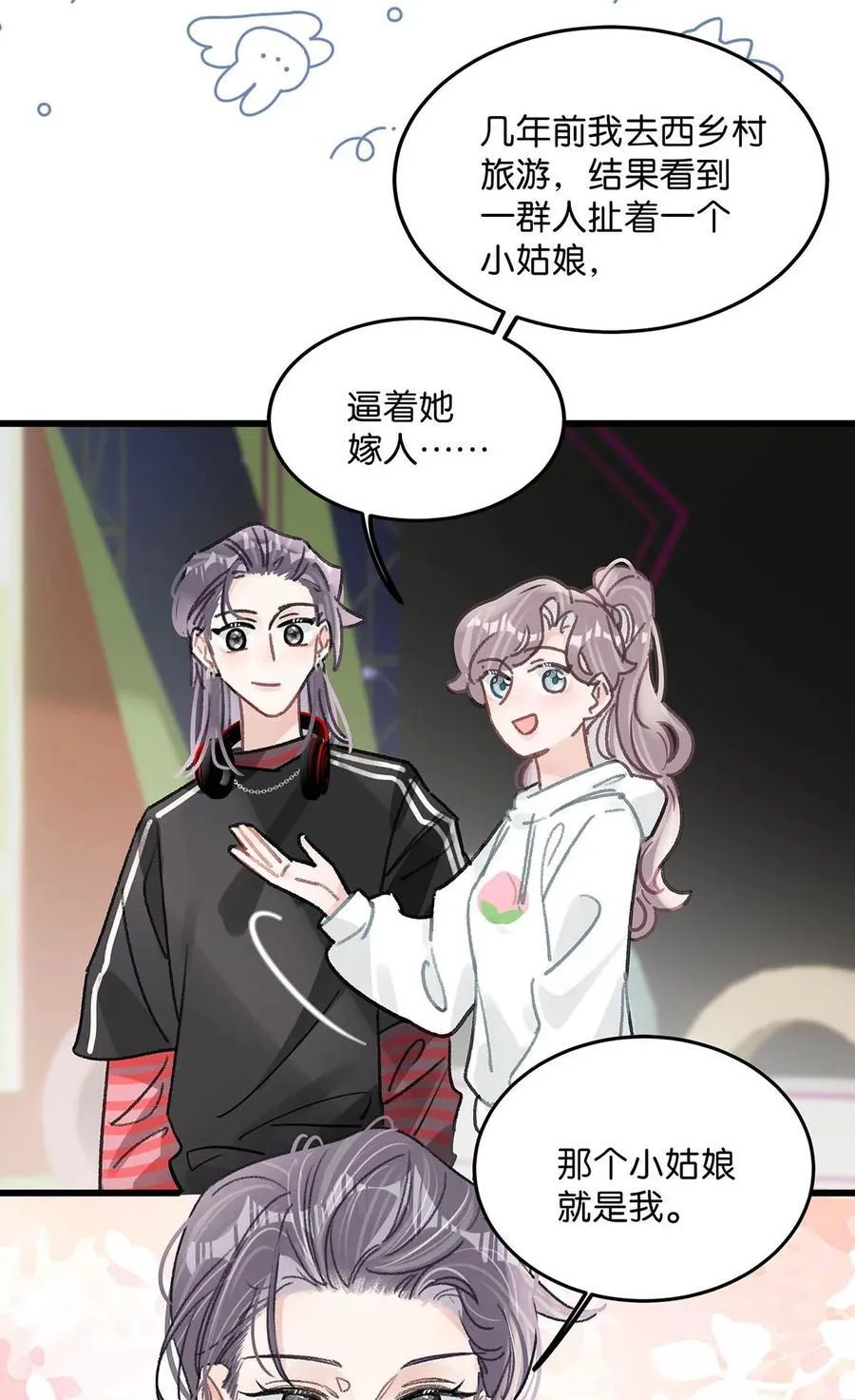 011 近水楼台，我等得起。 第18页
