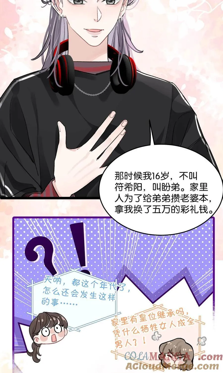 011 近水楼台，我等得起。 第19页