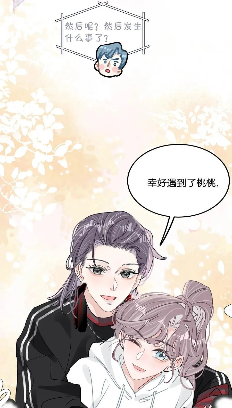011 近水楼台，我等得起。 第20页