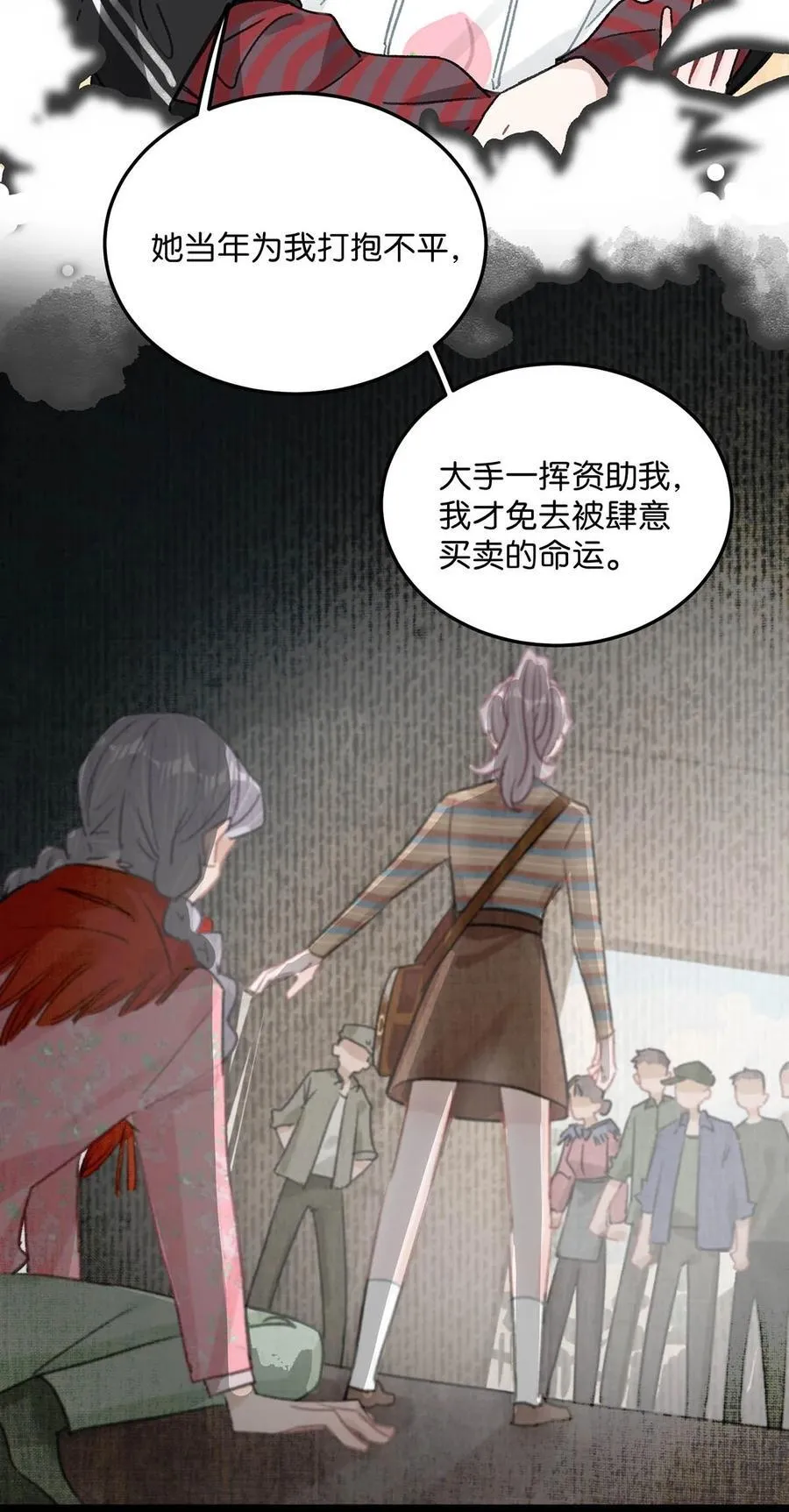 011 近水楼台，我等得起。 第21页