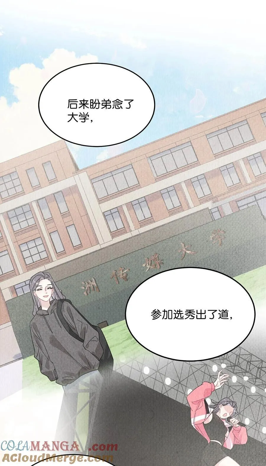 011 近水楼台，我等得起。 第22页