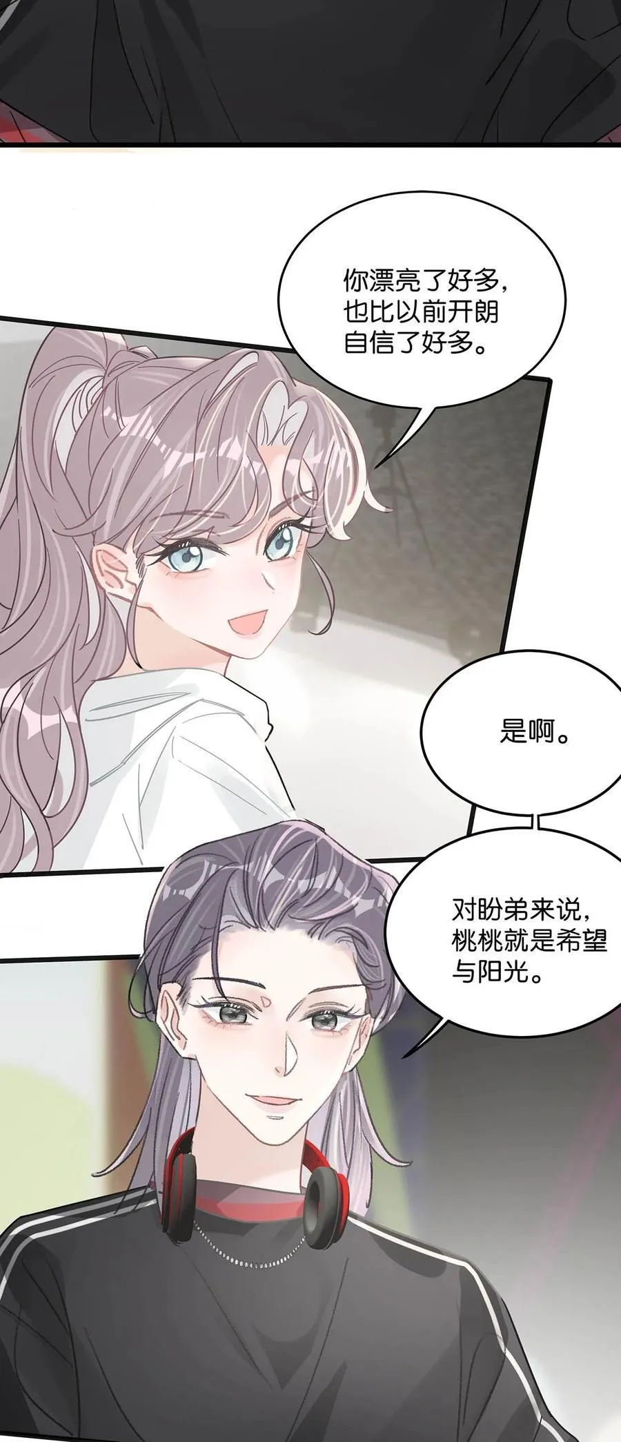 011 近水楼台，我等得起。 第24页
