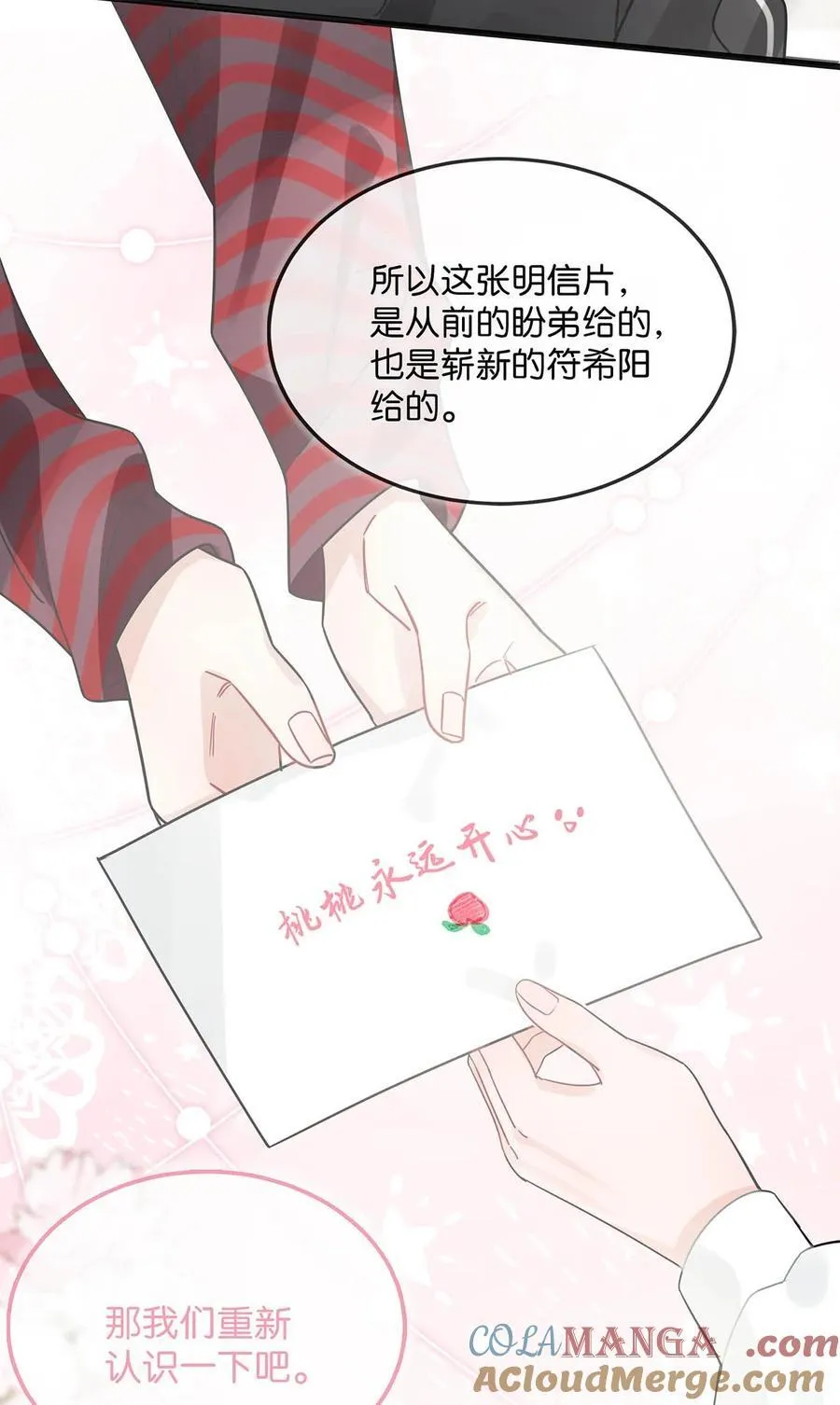 011 近水楼台，我等得起。 第25页