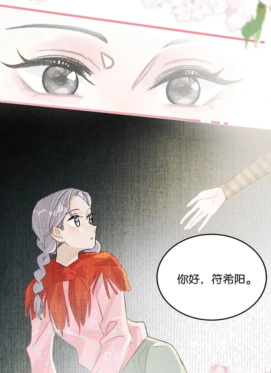011 近水楼台，我等得起。 第27页