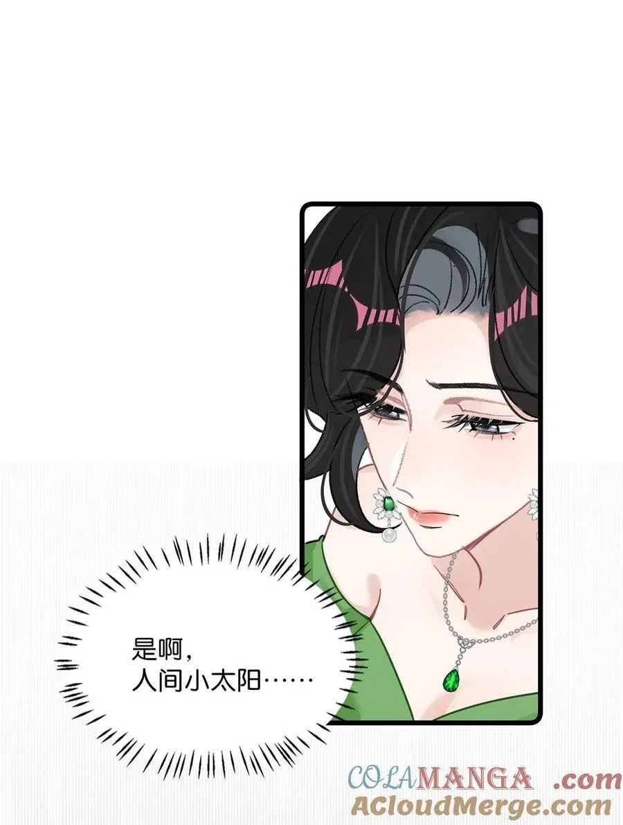 011 近水楼台，我等得起。 第31页