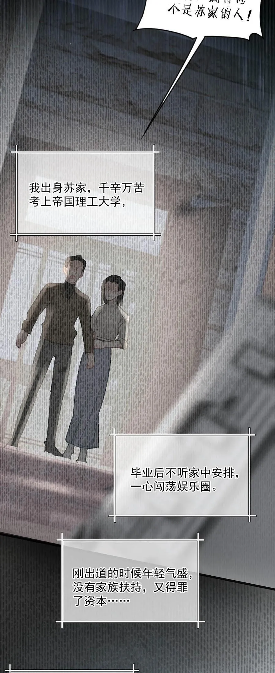 011 近水楼台，我等得起。 第33页