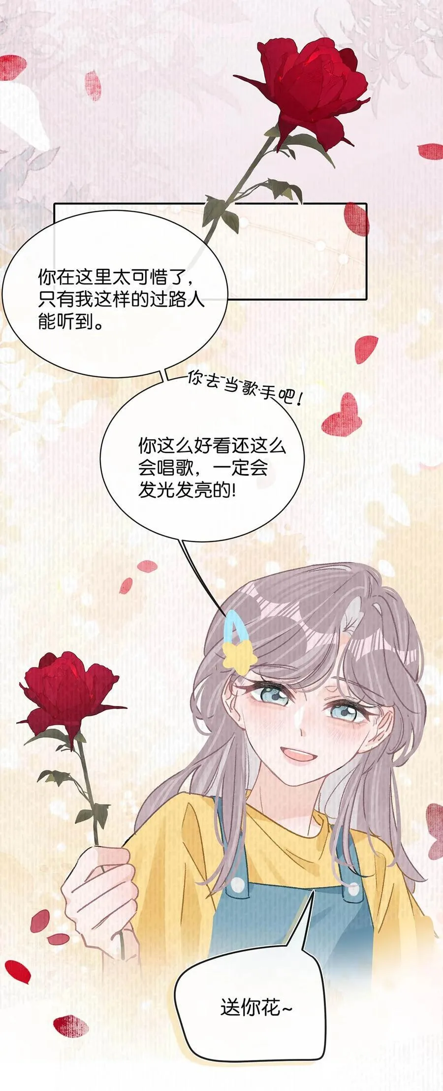 011 近水楼台，我等得起。 第36页
