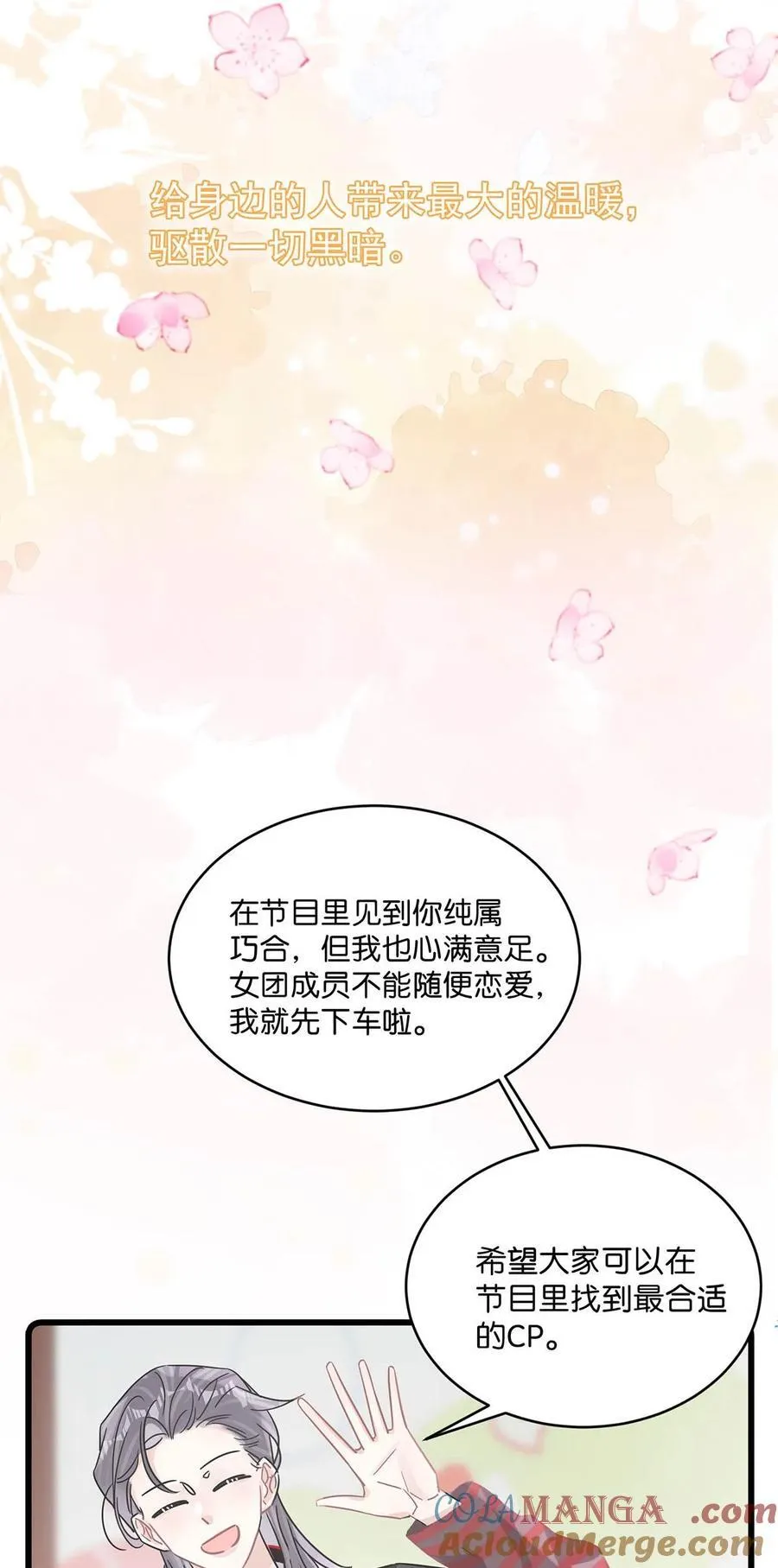 011 近水楼台，我等得起。 第40页