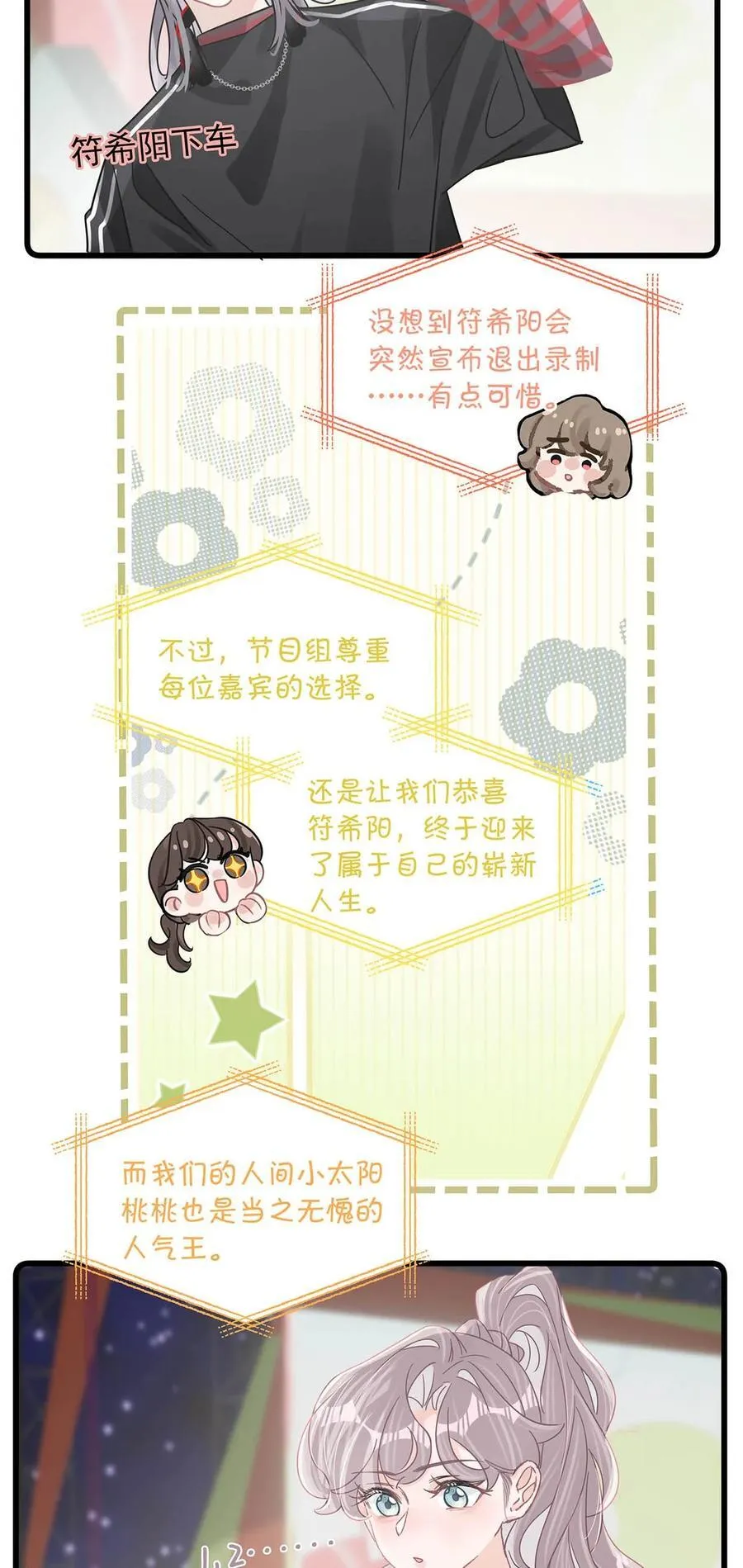 011 近水楼台，我等得起。 第41页