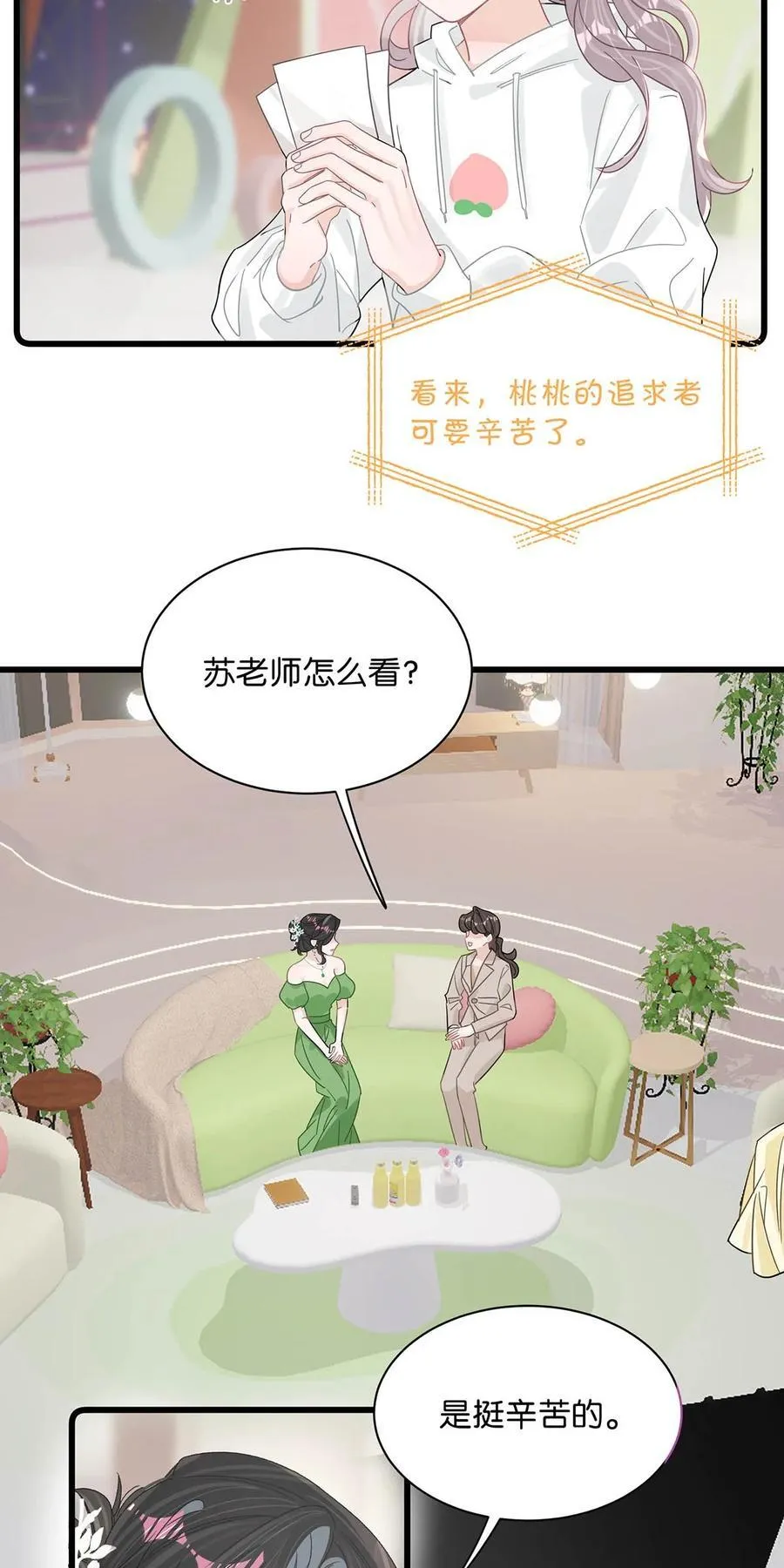 011 近水楼台，我等得起。 第42页