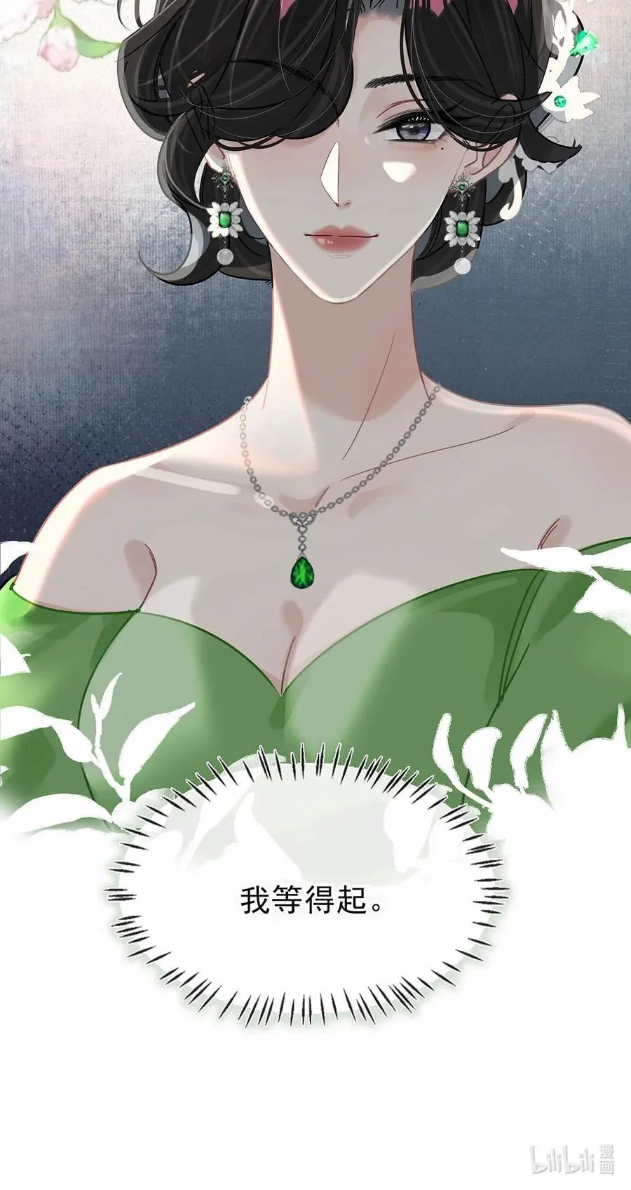 011 近水楼台，我等得起。 第44页