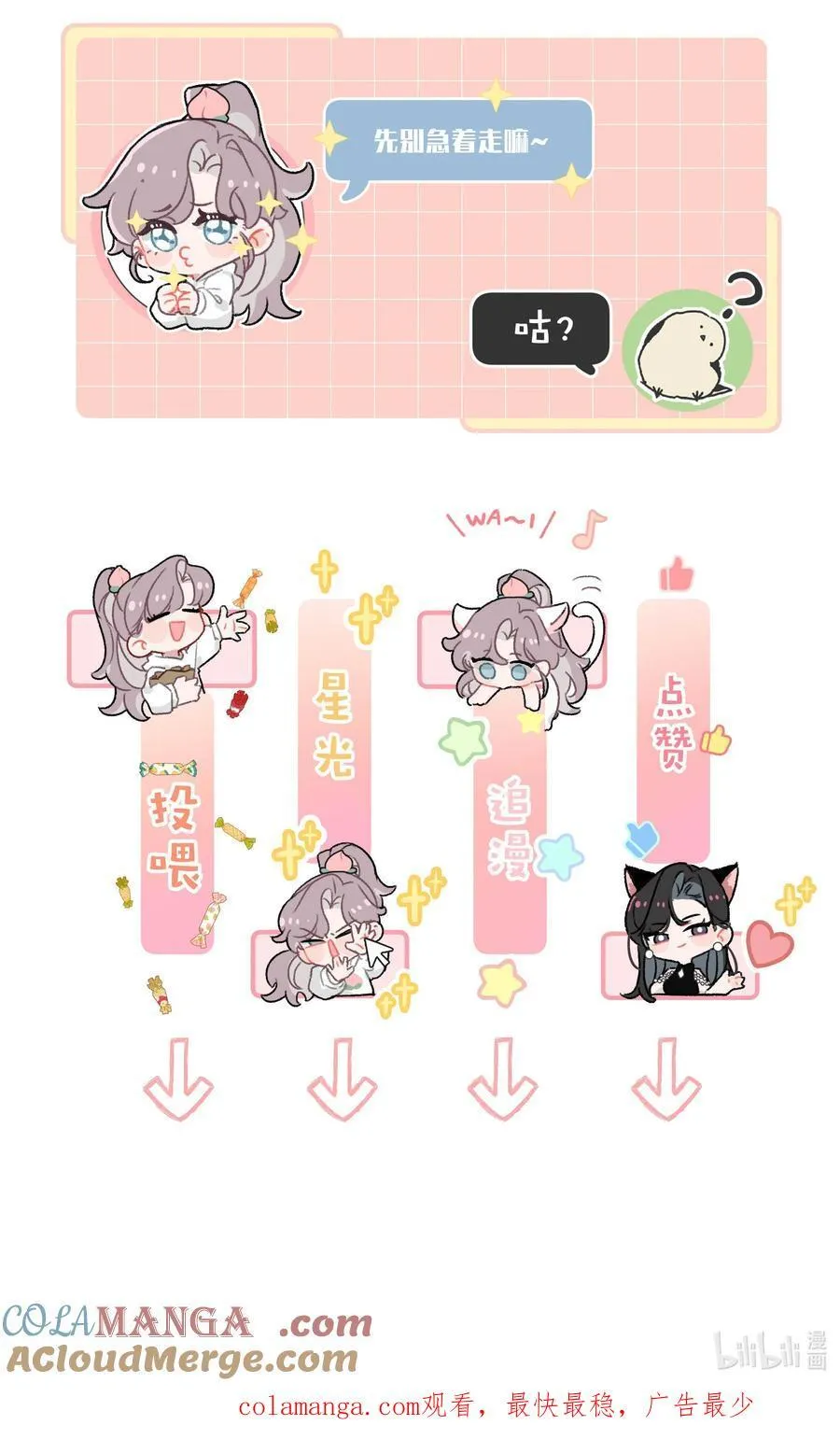 011 近水楼台，我等得起。 第46页