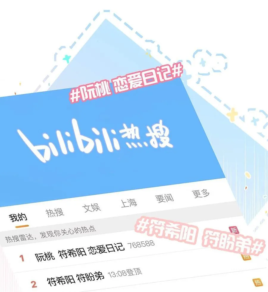 012 明明应该讨厌后妈的……可为什么，又那么舒服—— 第4页