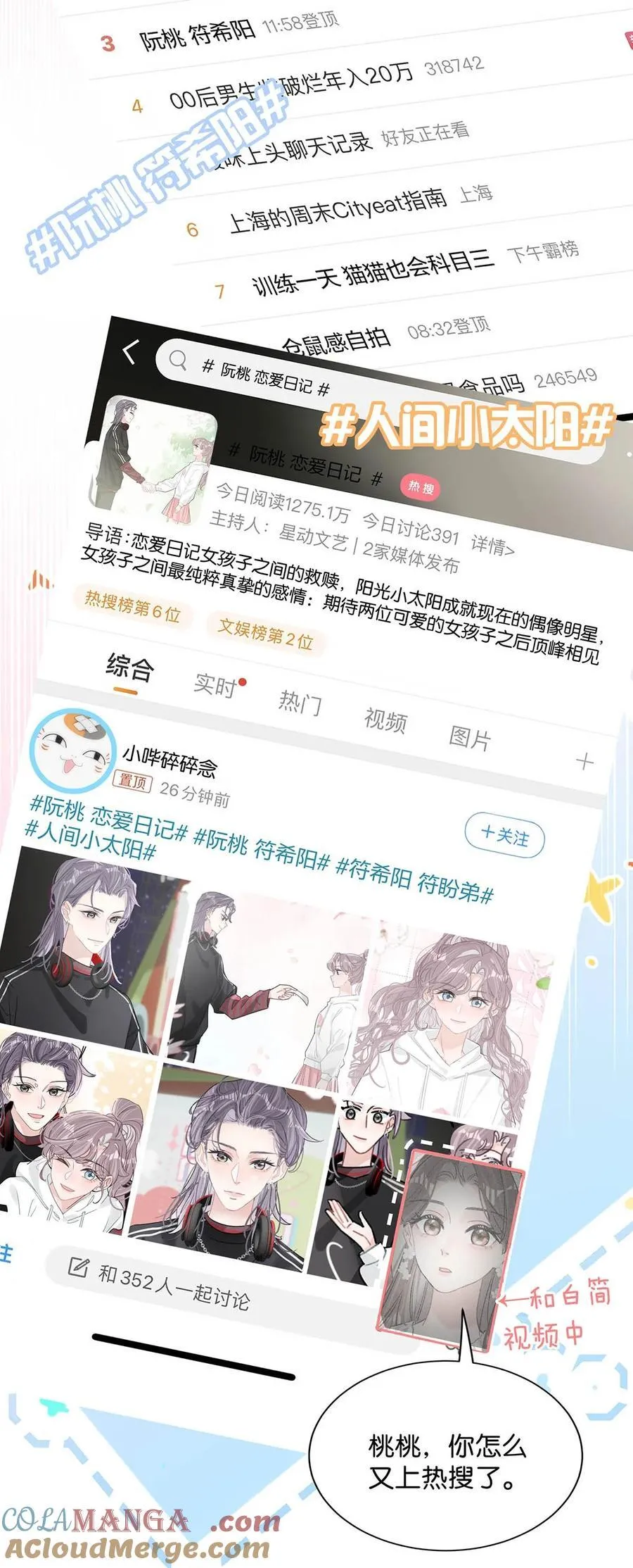 012 明明应该讨厌后妈的……可为什么，又那么舒服—— 第5页