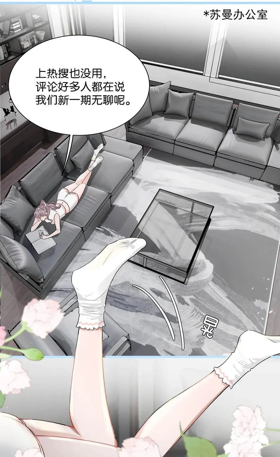 012 明明应该讨厌后妈的……可为什么，又那么舒服—— 第6页