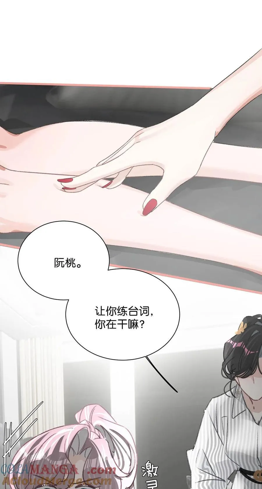 012 明明应该讨厌后妈的……可为什么，又那么舒服—— 第9页