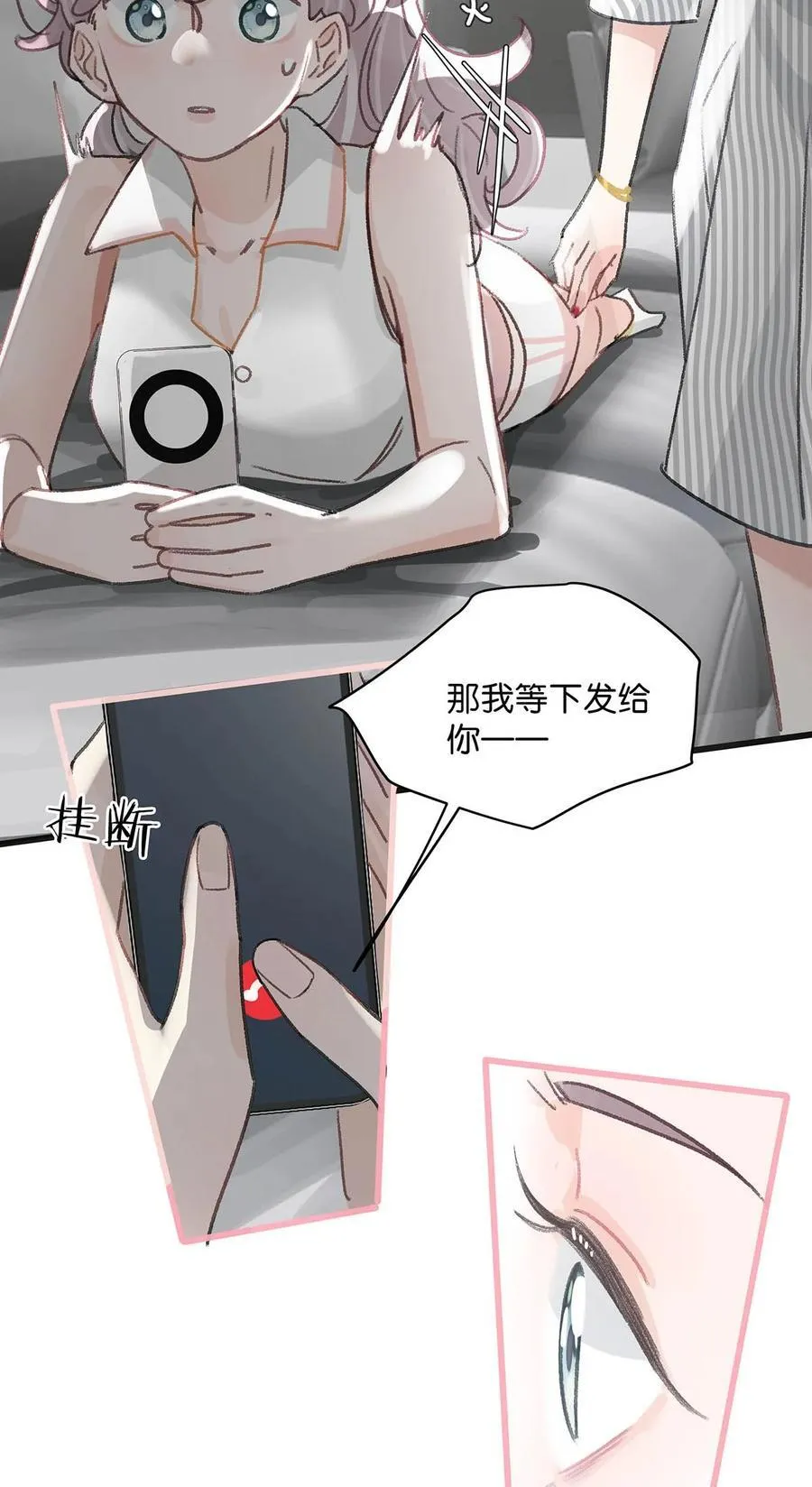 012 明明应该讨厌后妈的……可为什么，又那么舒服—— 第10页