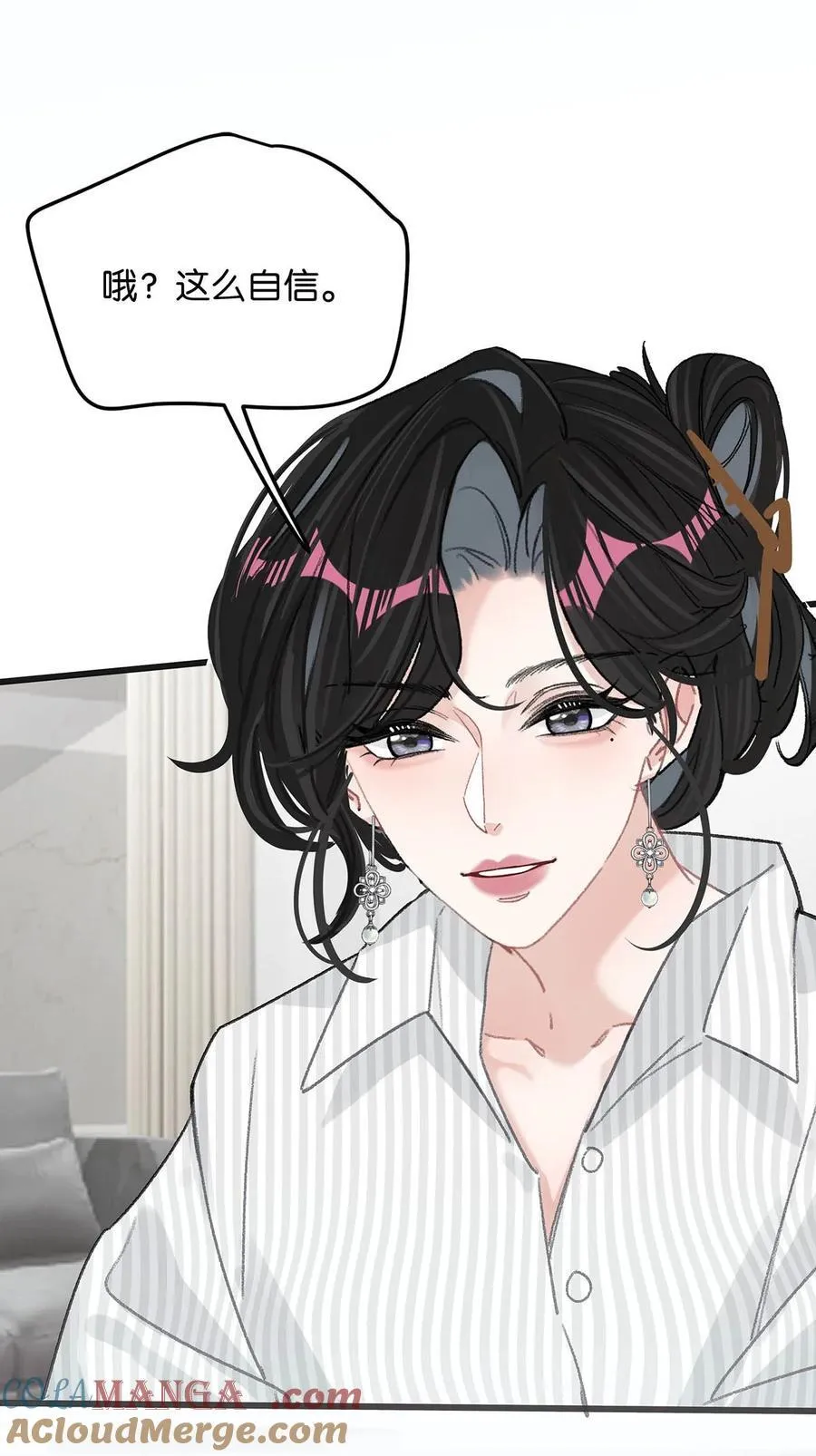 012 明明应该讨厌后妈的……可为什么，又那么舒服—— 第13页