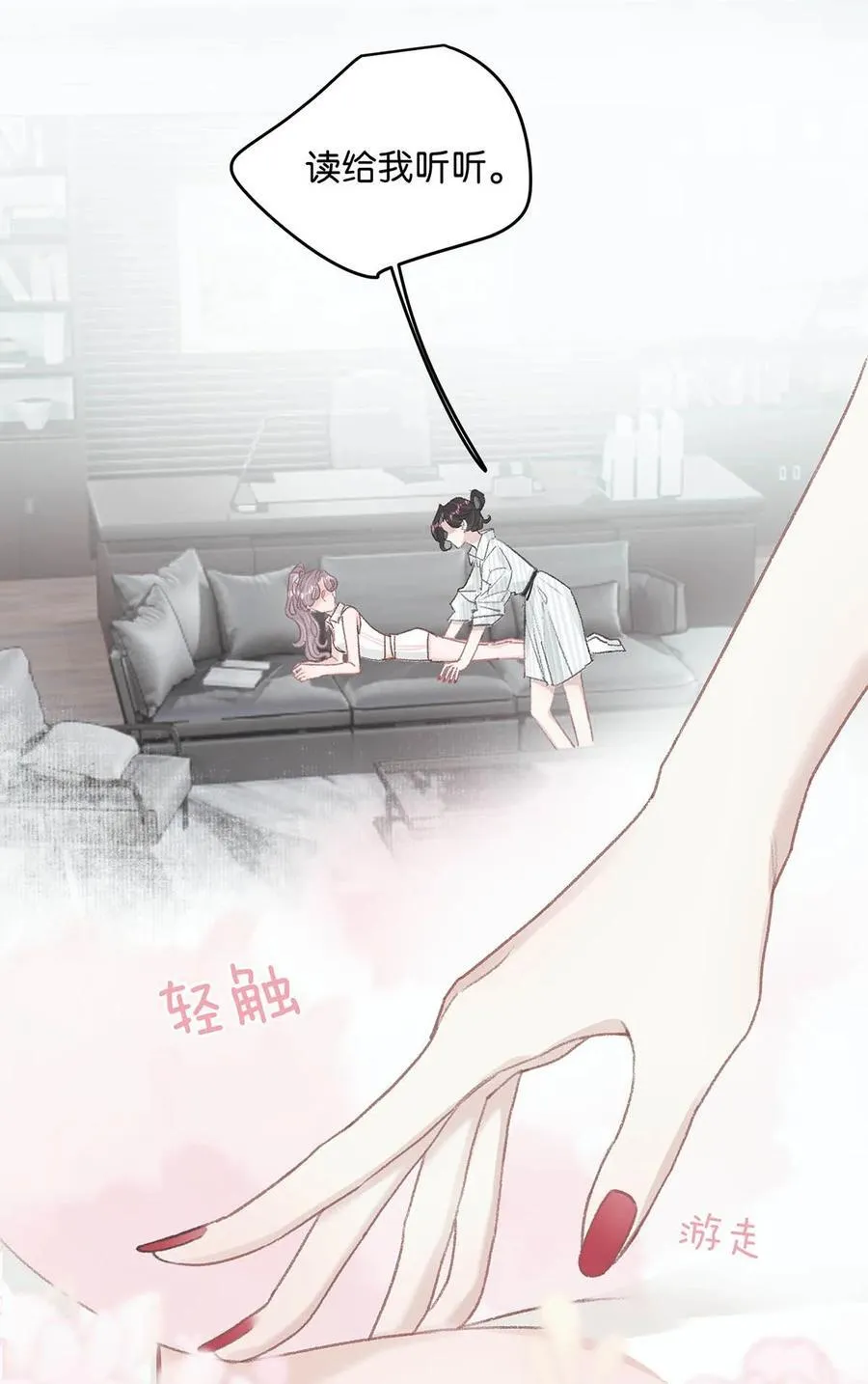 012 明明应该讨厌后妈的……可为什么，又那么舒服—— 第14页