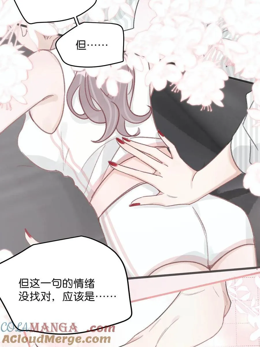 012 明明应该讨厌后妈的……可为什么，又那么舒服—— 第17页
