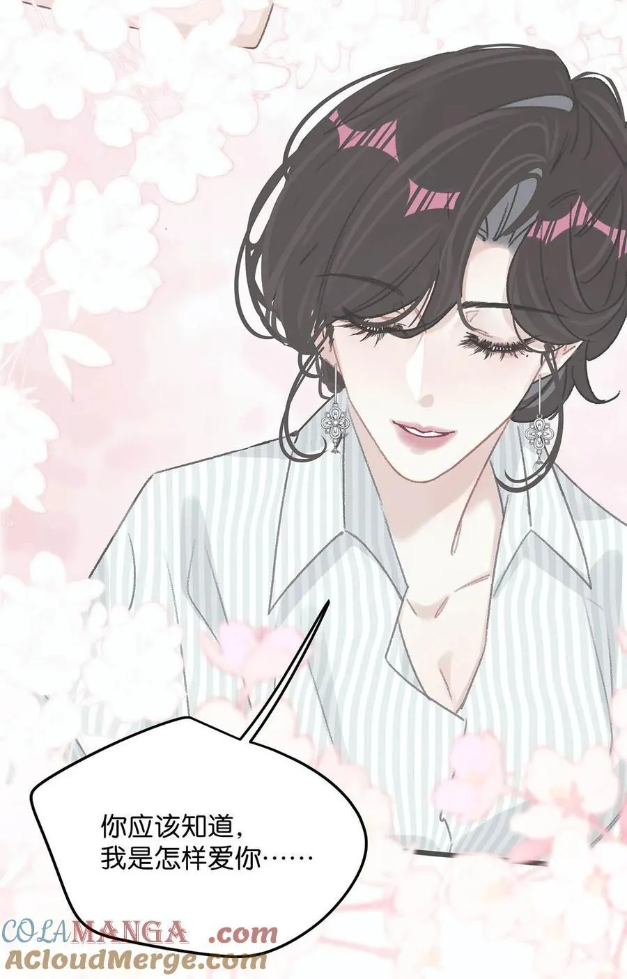 012 明明应该讨厌后妈的……可为什么，又那么舒服—— 第19页