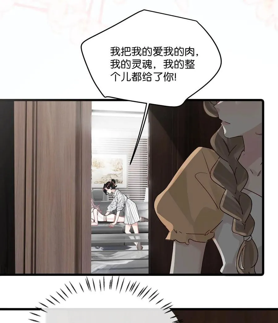 012 明明应该讨厌后妈的……可为什么，又那么舒服—— 第20页