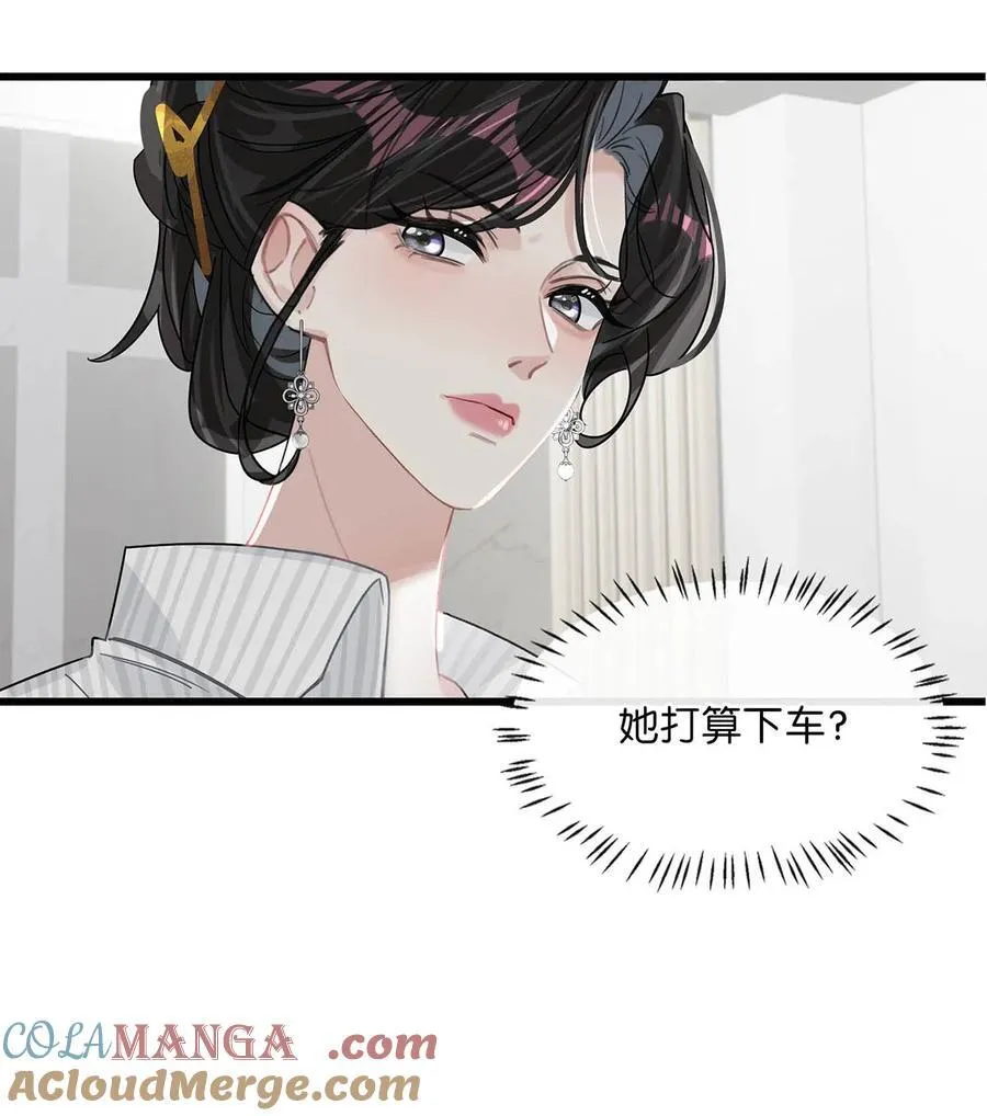 012 明明应该讨厌后妈的……可为什么，又那么舒服—— 第31页