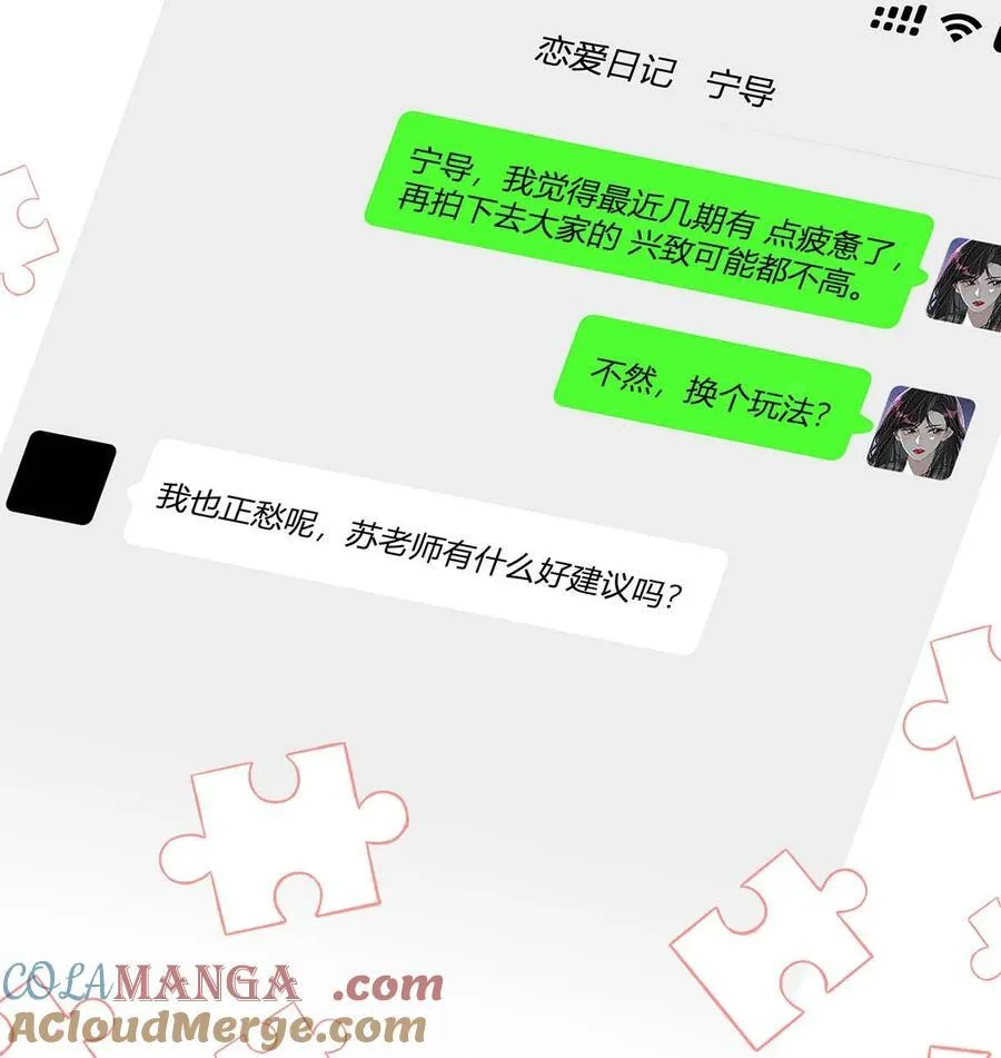 012 明明应该讨厌后妈的……可为什么，又那么舒服—— 第33页