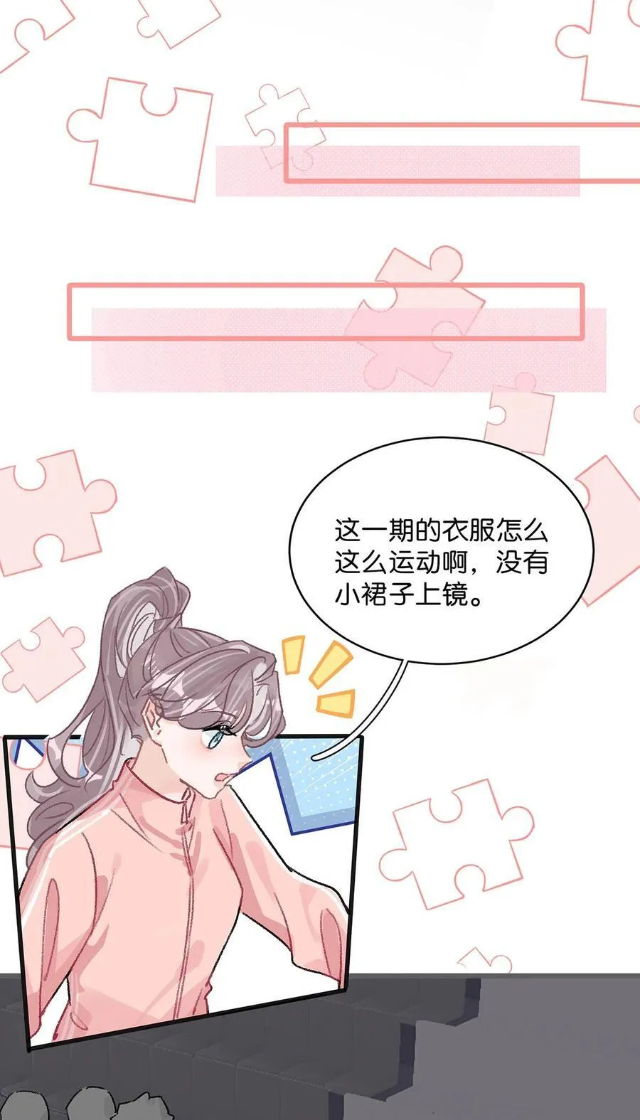 012 明明应该讨厌后妈的……可为什么，又那么舒服—— 第34页