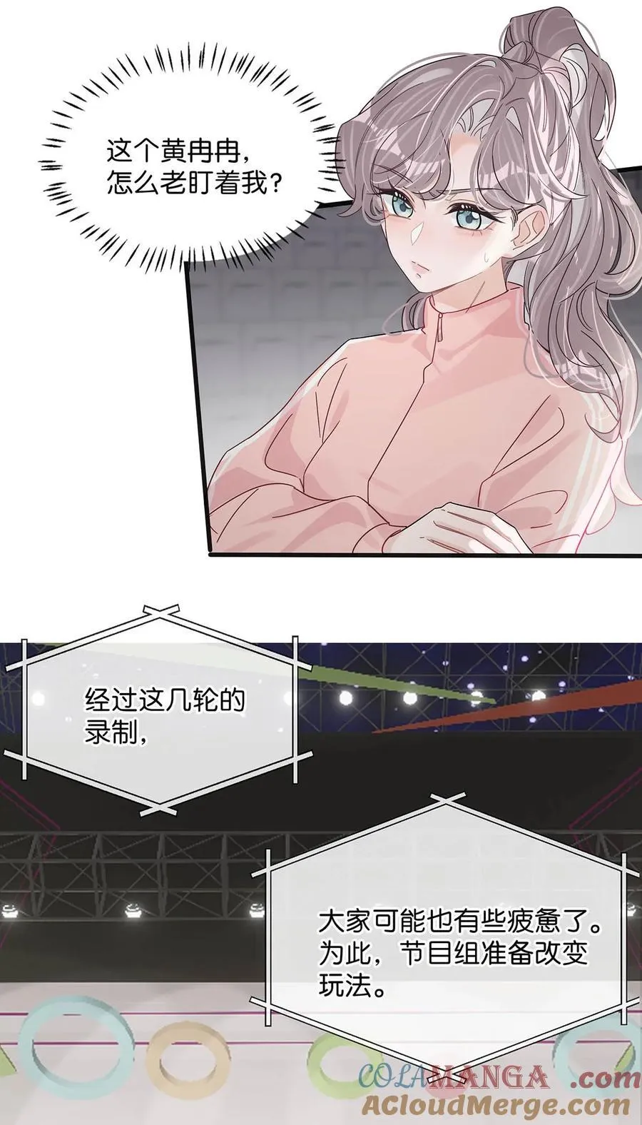 012 明明应该讨厌后妈的……可为什么，又那么舒服—— 第37页