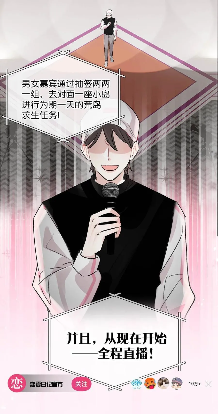 012 明明应该讨厌后妈的……可为什么，又那么舒服—— 第38页